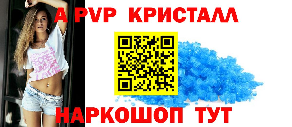 ГАШ  Кокаин  Одинцово  Амфетамин кристаллы  Вход с VPN  МЕФ  Меф МЯУ МЯУ кристаллы  A PVP СОЛЬ   Конопля 