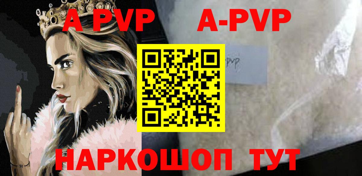 A-PVP  Вход с VPN  Alfa_PVP мука  Одинцово  A PVP СК 