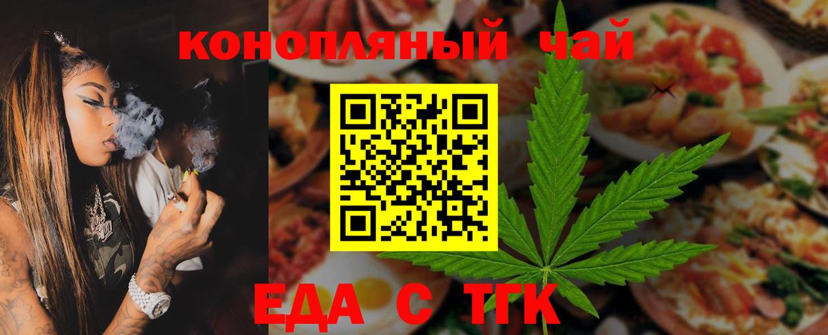 Печенье с ТГК марихуана  Вход с VPN  Одинцово 