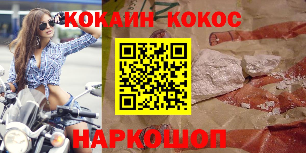 COCAIN VHQ  COCAIN 98%  Одинцово  КОКАИН  Вход с VPN 