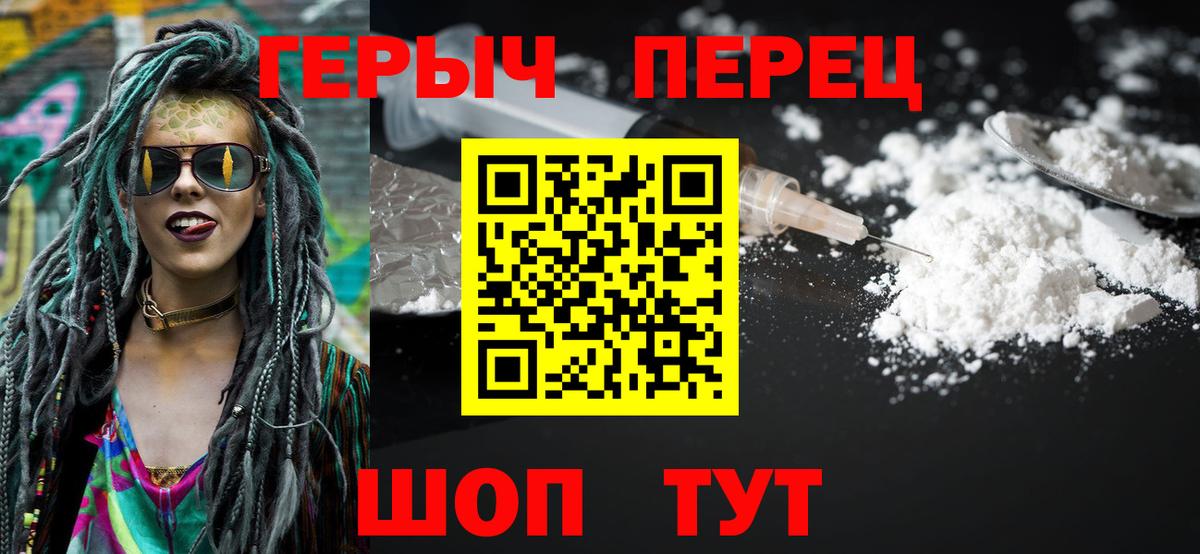 Героин афганец  Вход с VPN  Одинцово 