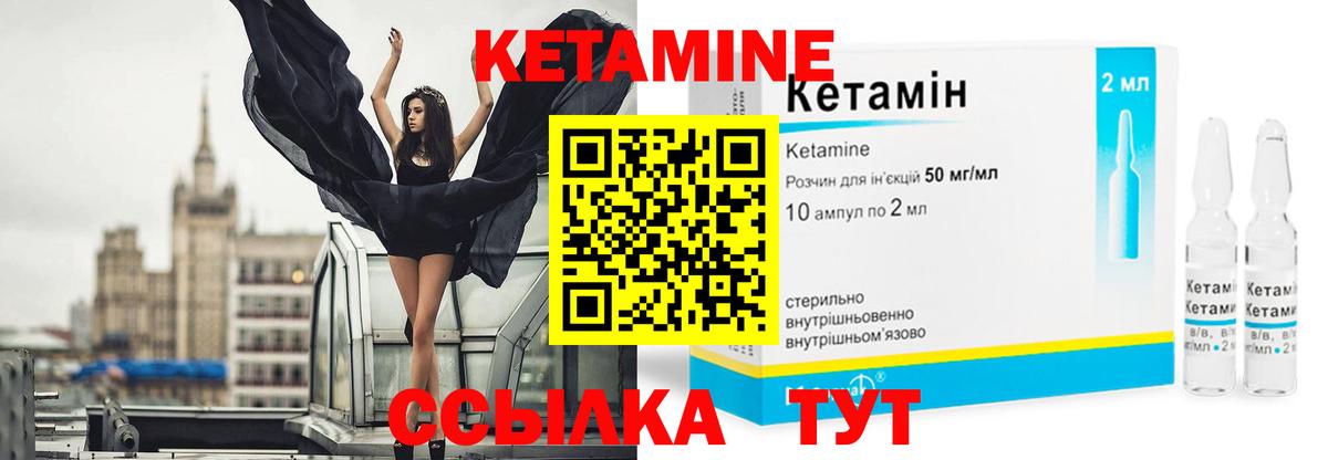 Одинцово  КЕТАМИН VHQ  КЕТАМИН ketamine  hydra ТОР  Вход с VPN 