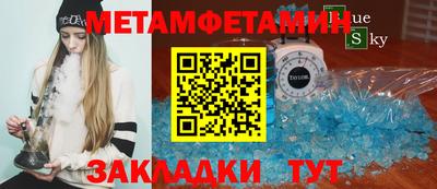 метамфетамин Бузулук