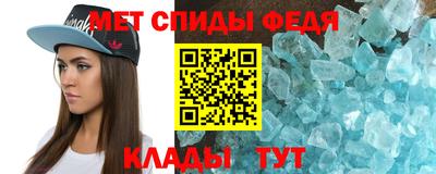 метамфетамин Бузулук