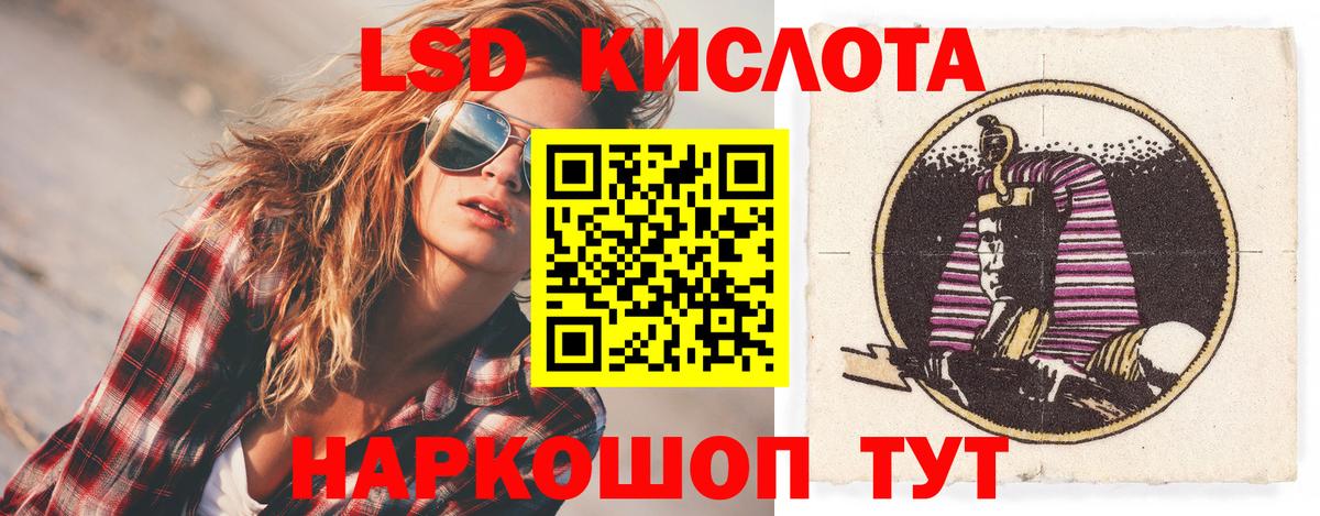 Лсд 25 экстази ecstasy Одинцово