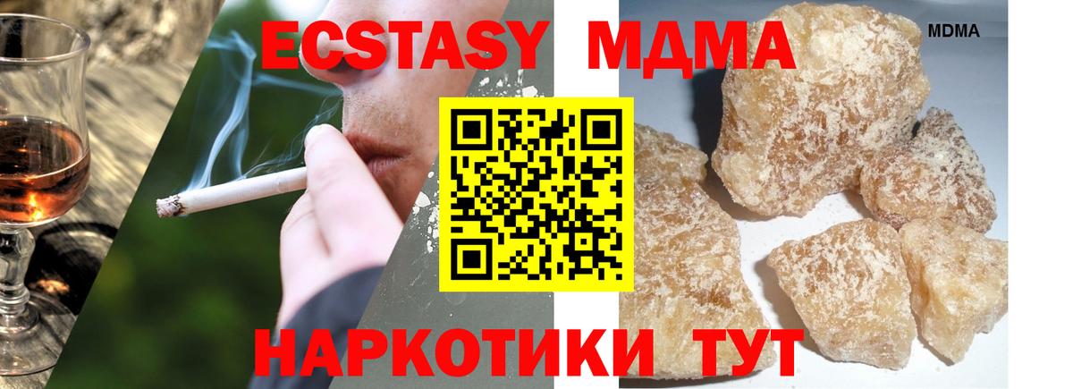 Меф Одинцово