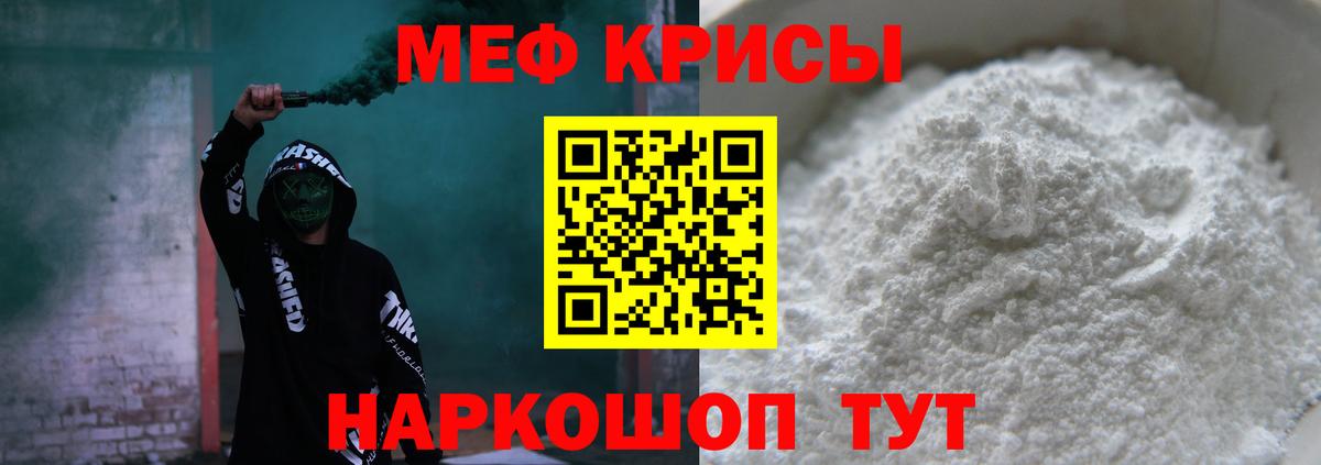 дарнет шоп  Меф мяу мяу  Меф  Вход с VPN  гидра   Одинцово 