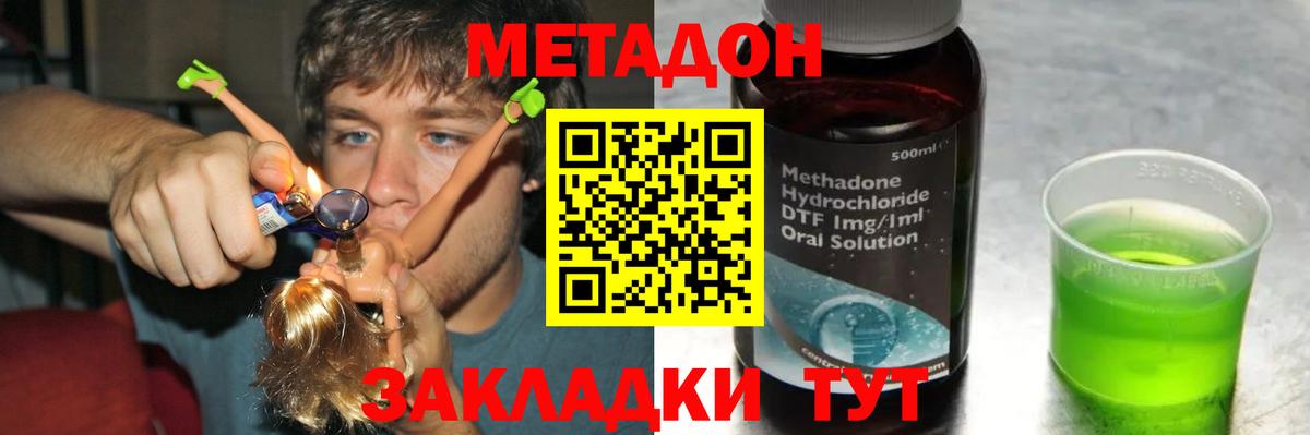 МЕТАДОН methadone  blacksprut ссылка  Одинцово  Вход с VPN 