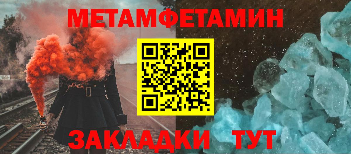 МЕТАМФЕТАМИН Methamphetamine  МЕТАМФЕТАМИН Methamphetamine  Одинцово  Вход с VPN 